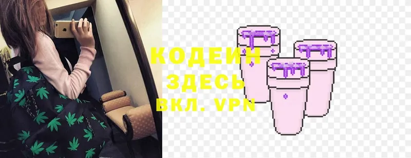 blacksprut как войти  Северобайкальск  Codein Purple Drank 